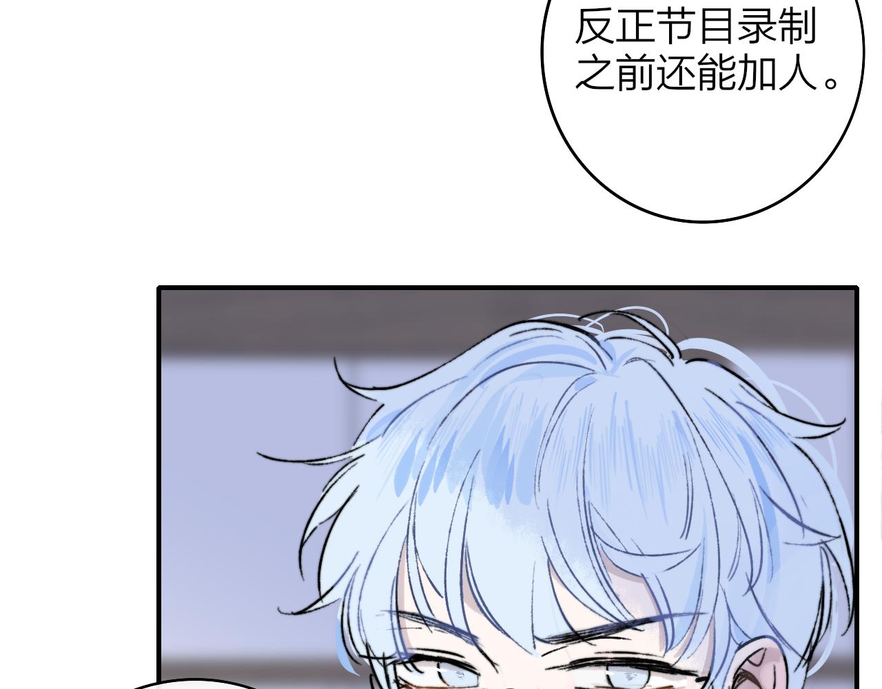 非友人关系韩漫全集-第5话 乐队首聚！无删减无遮挡章节图片 