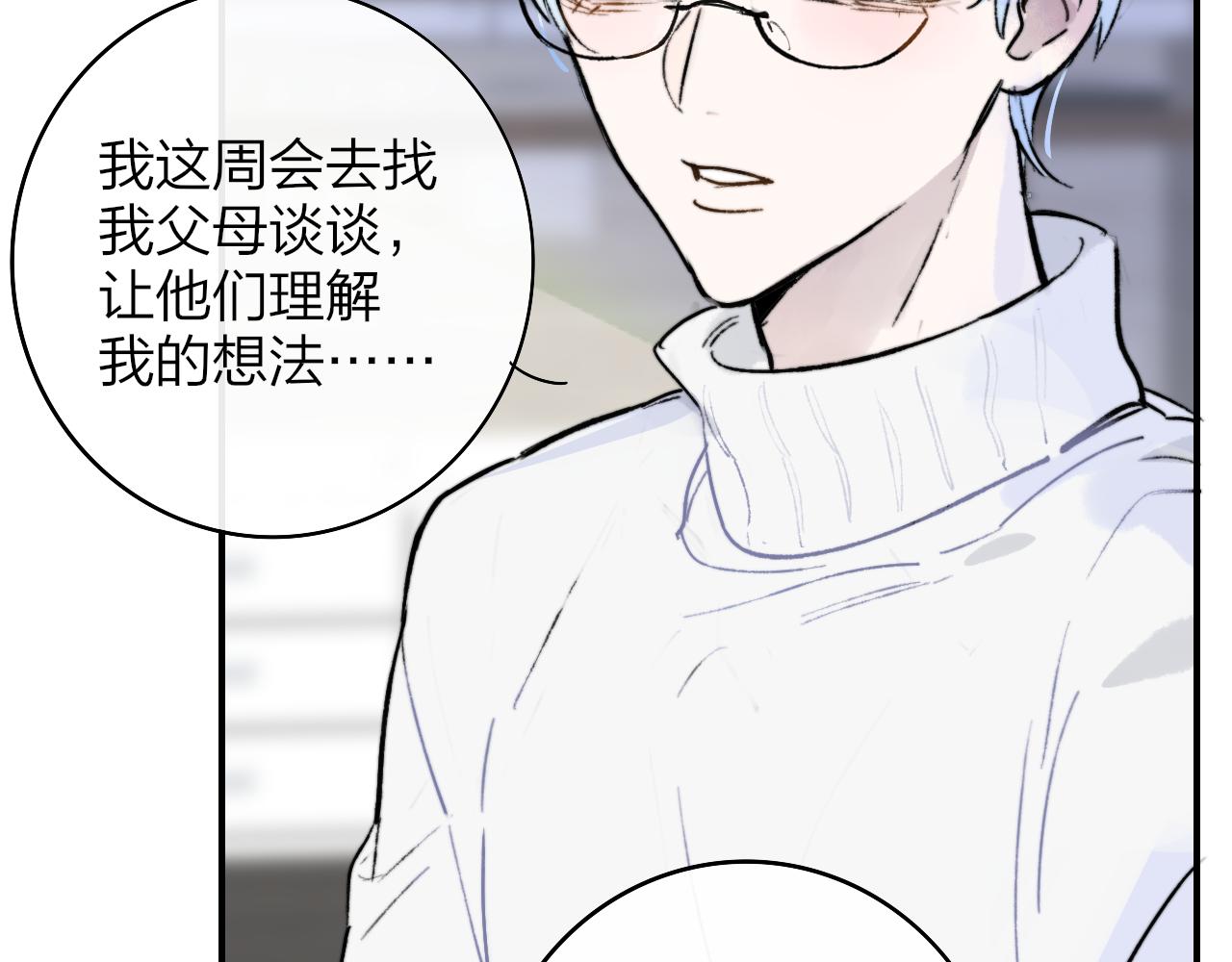 非友人关系韩漫全集-第5话 乐队首聚！无删减无遮挡章节图片 