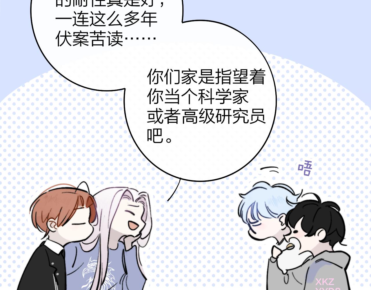 非友人关系韩漫全集-第5话 乐队首聚！无删减无遮挡章节图片 