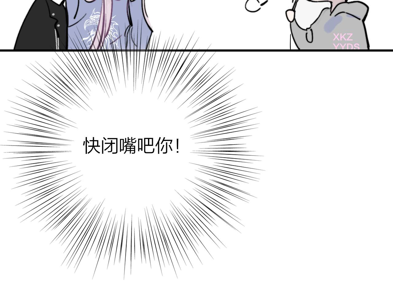 非友人关系韩漫全集-第5话 乐队首聚！无删减无遮挡章节图片 