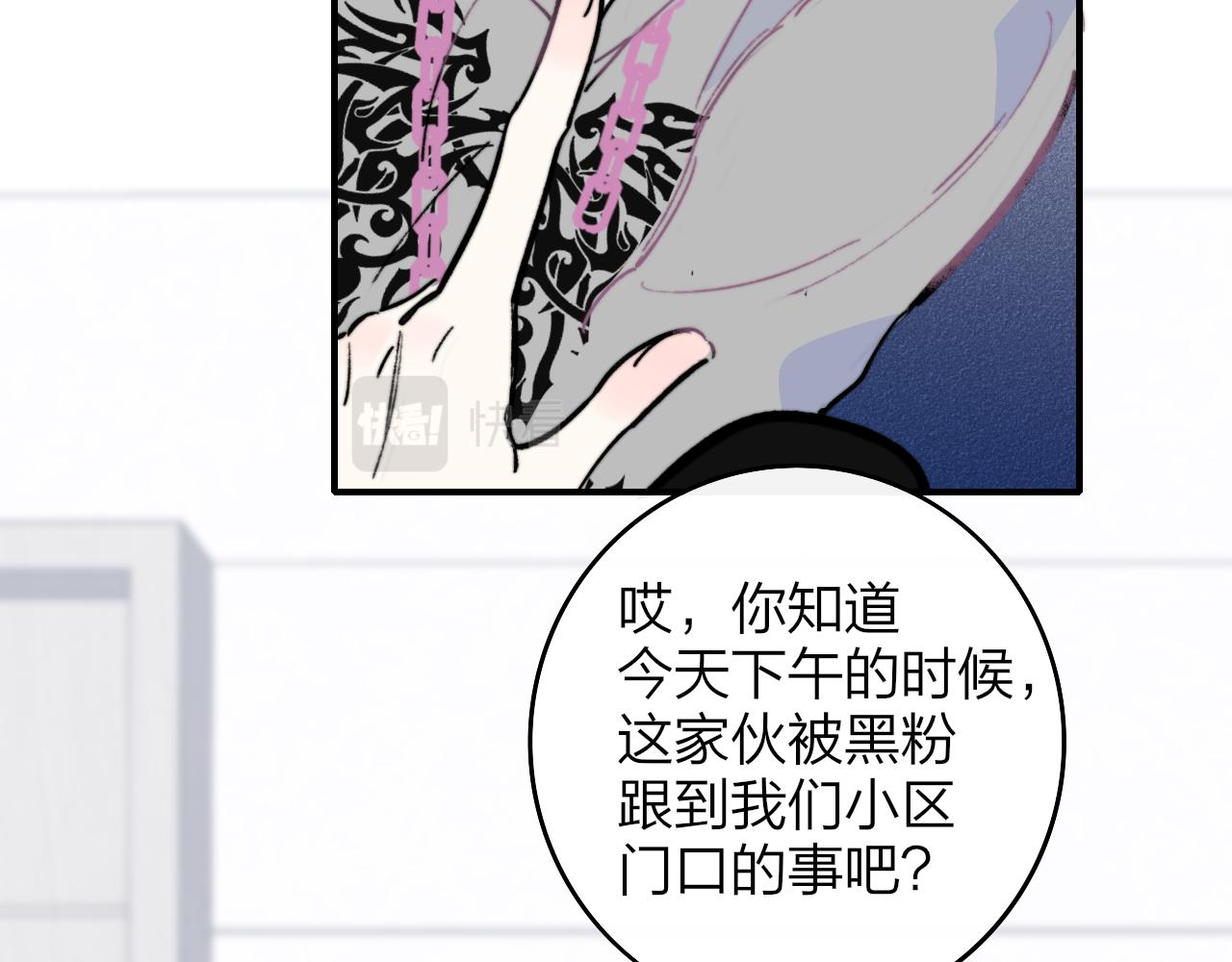 非友人关系韩漫全集-第5话 乐队首聚！无删减无遮挡章节图片 