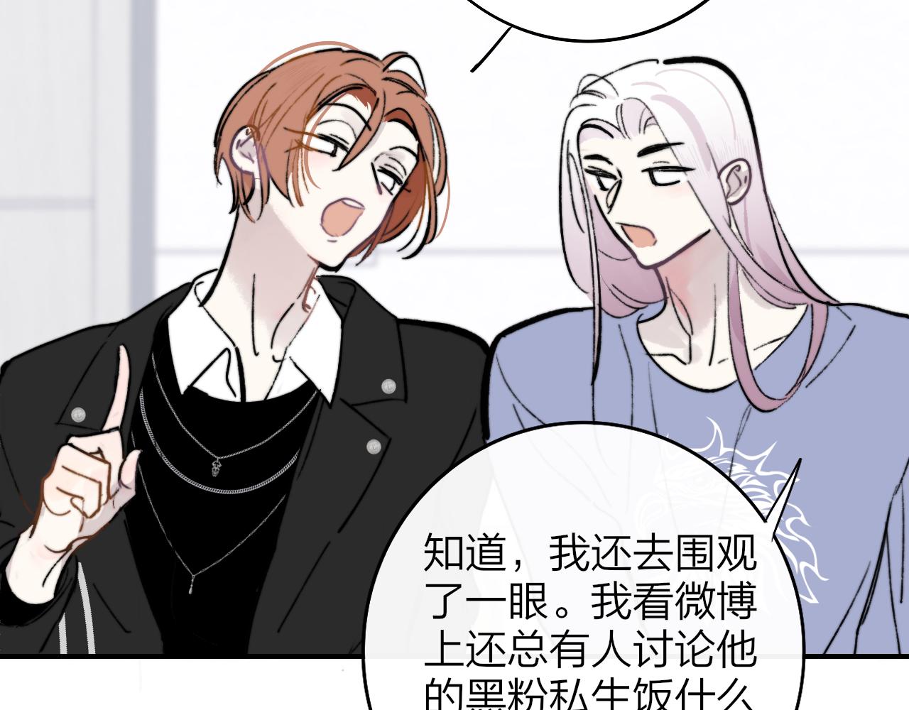 非友人关系韩漫全集-第5话 乐队首聚！无删减无遮挡章节图片 