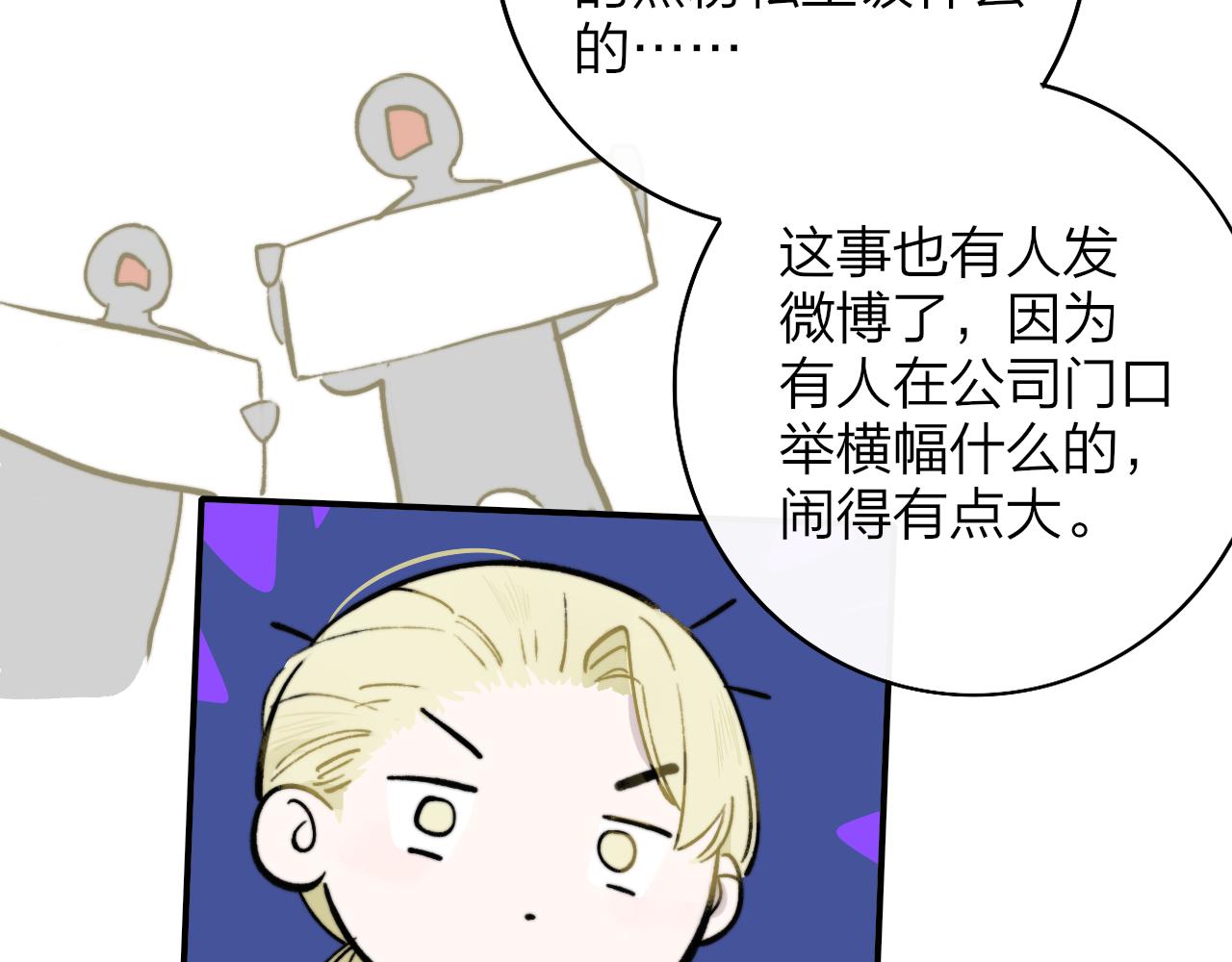 非友人关系韩漫全集-第5话 乐队首聚！无删减无遮挡章节图片 