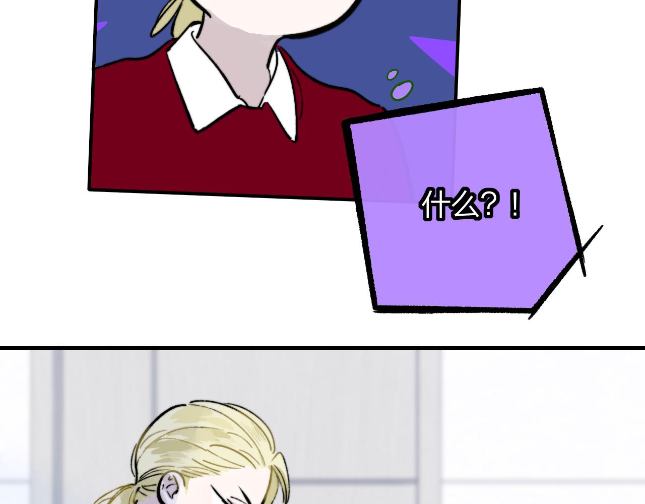 非友人关系韩漫全集-第5话 乐队首聚！无删减无遮挡章节图片 