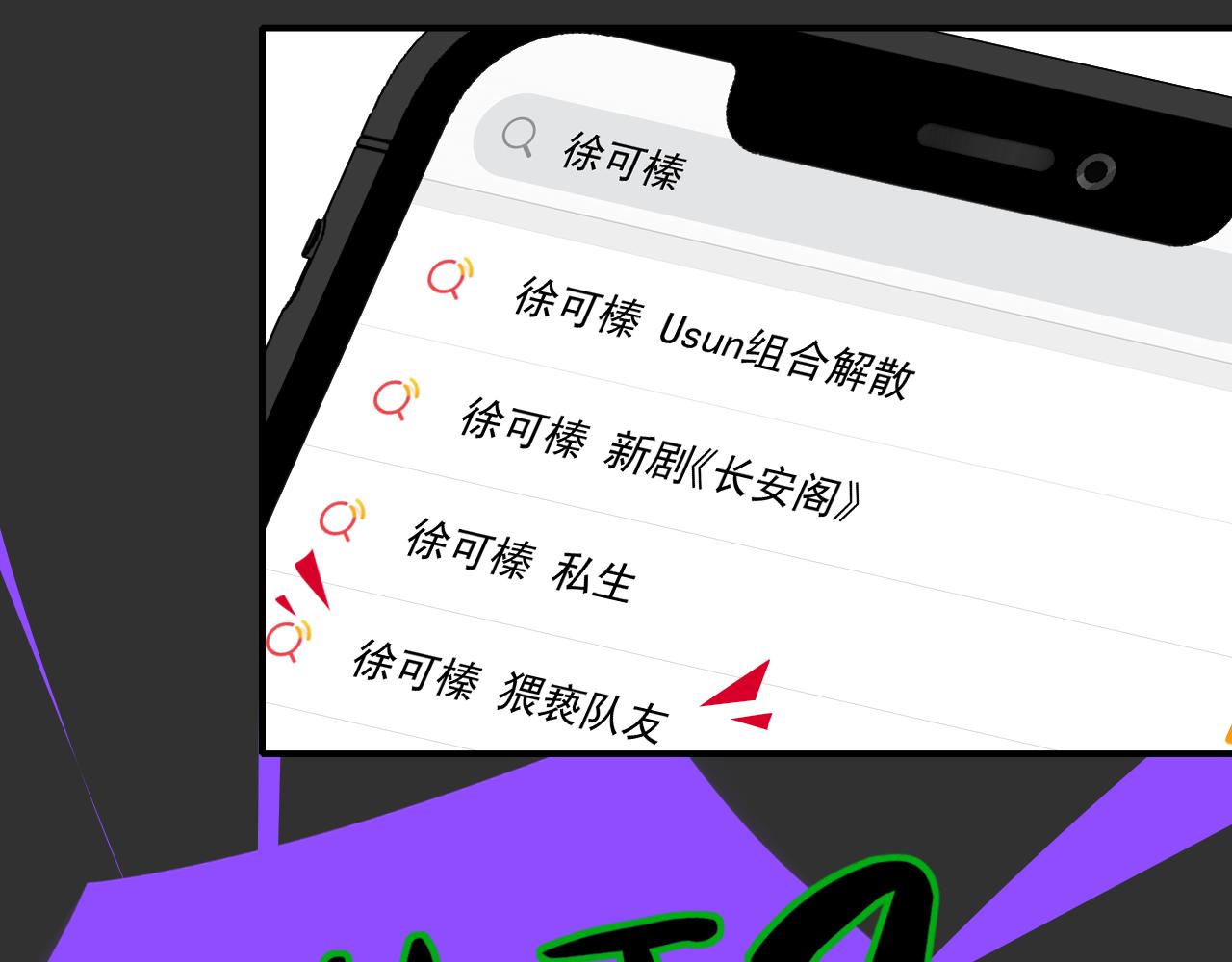 非友人关系韩漫全集-第5话 乐队首聚！无删减无遮挡章节图片 