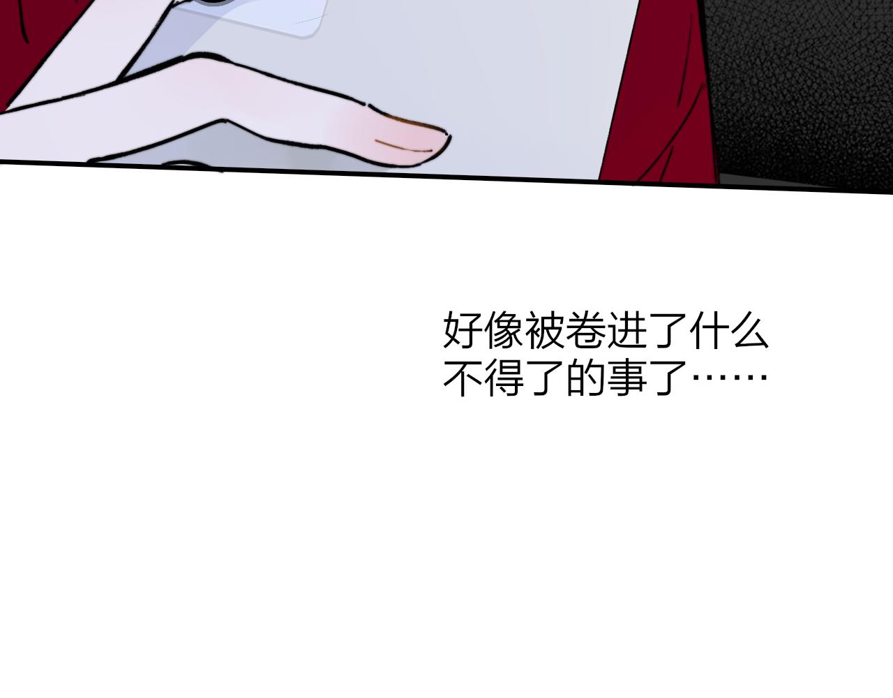 非友人关系韩漫全集-第5话 乐队首聚！无删减无遮挡章节图片 