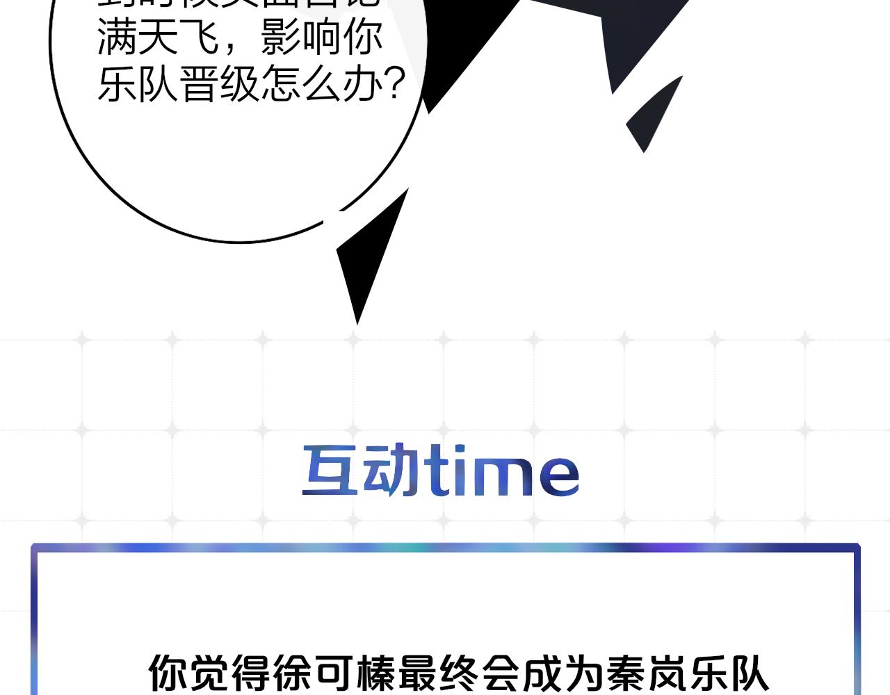 非友人关系韩漫全集-第5话 乐队首聚！无删减无遮挡章节图片 
