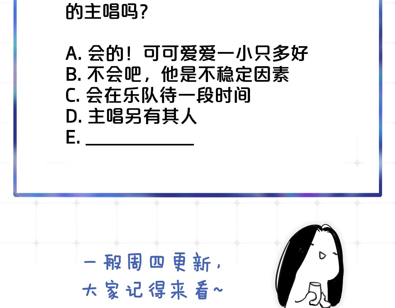 非友人关系韩漫全集-第5话 乐队首聚！无删减无遮挡章节图片 