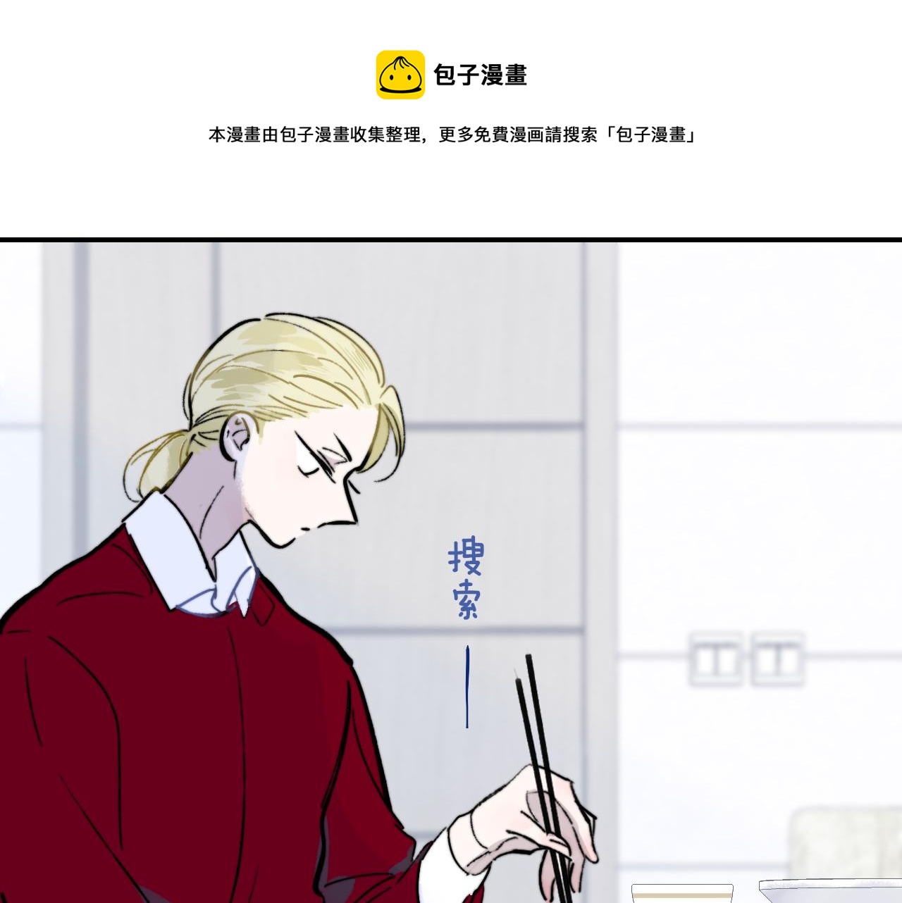 非友人关系韩漫全集-第6话  乐队的处境无删减无遮挡章节图片 