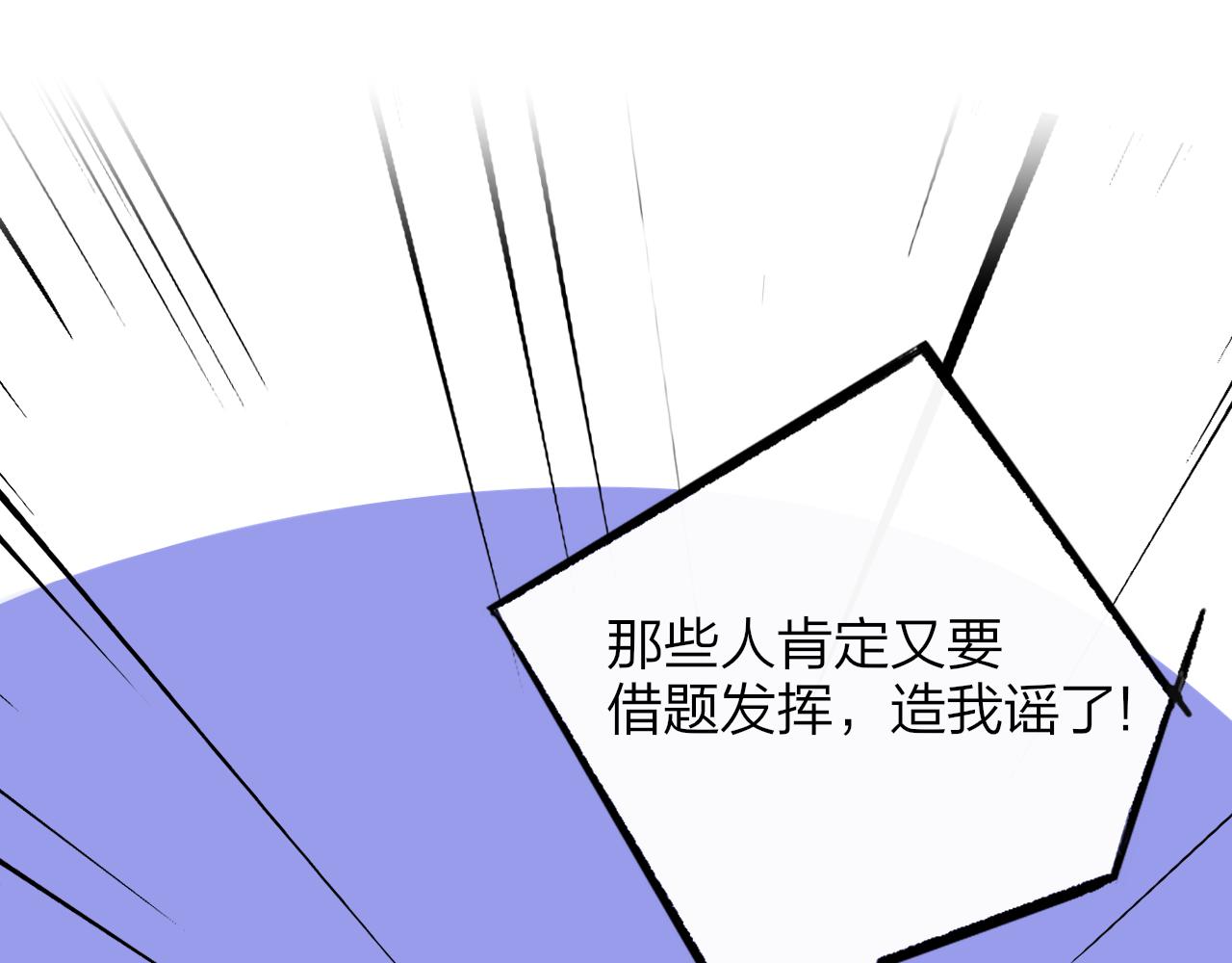 非友人关系韩漫全集-第6话  乐队的处境无删减无遮挡章节图片 
