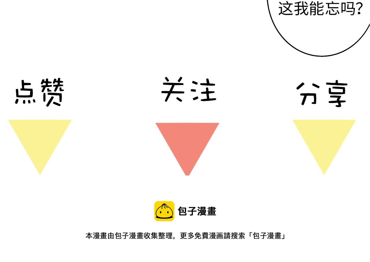 非友人关系韩漫全集-第6话  乐队的处境无删减无遮挡章节图片 