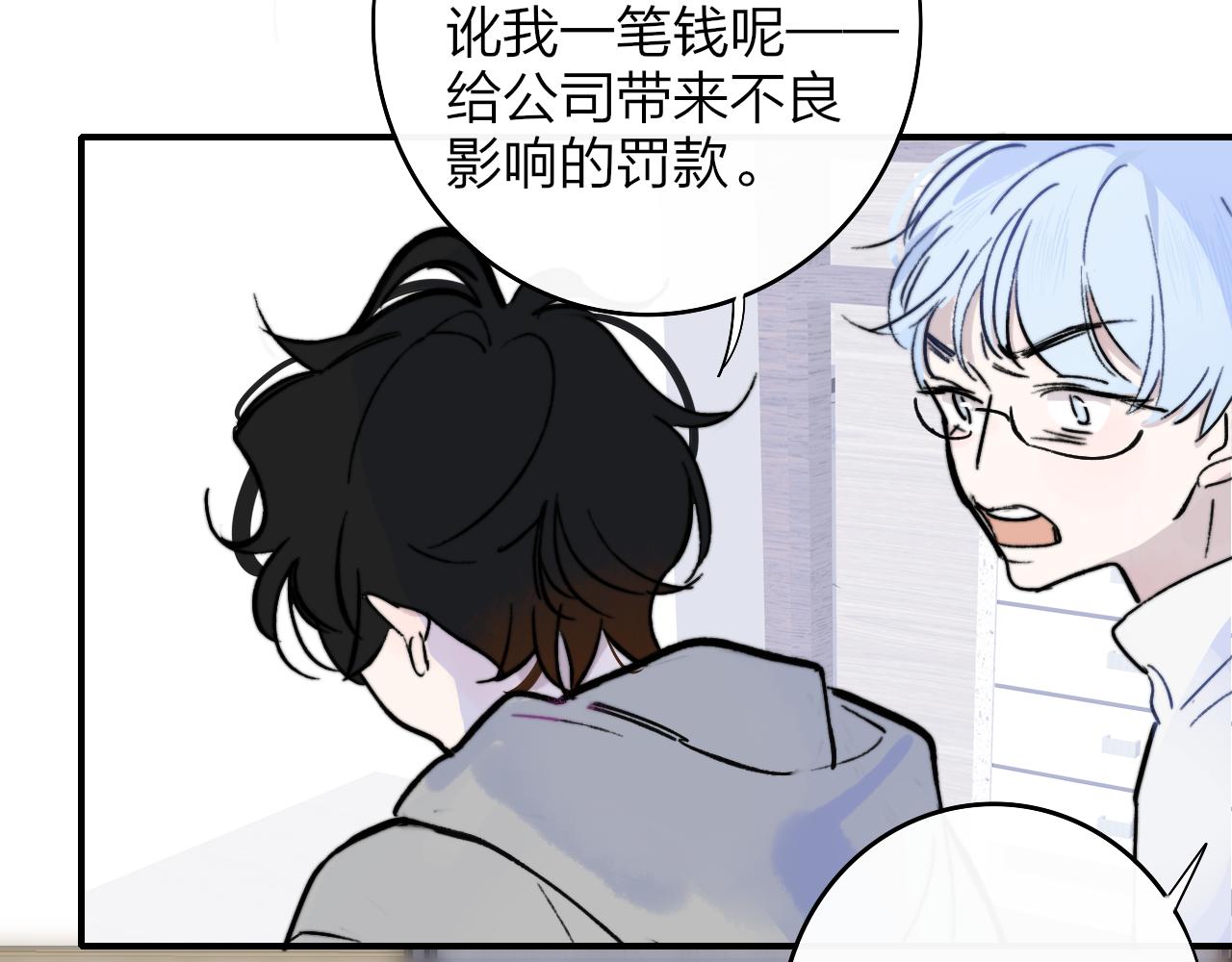 非友人关系韩漫全集-第6话  乐队的处境无删减无遮挡章节图片 