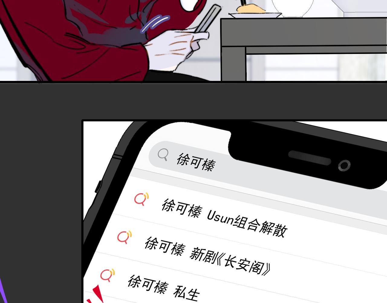 非友人关系韩漫全集-第6话  乐队的处境无删减无遮挡章节图片 