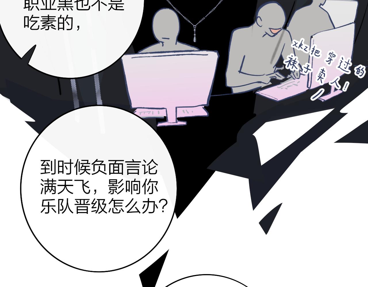 非友人关系韩漫全集-第6话  乐队的处境无删减无遮挡章节图片 