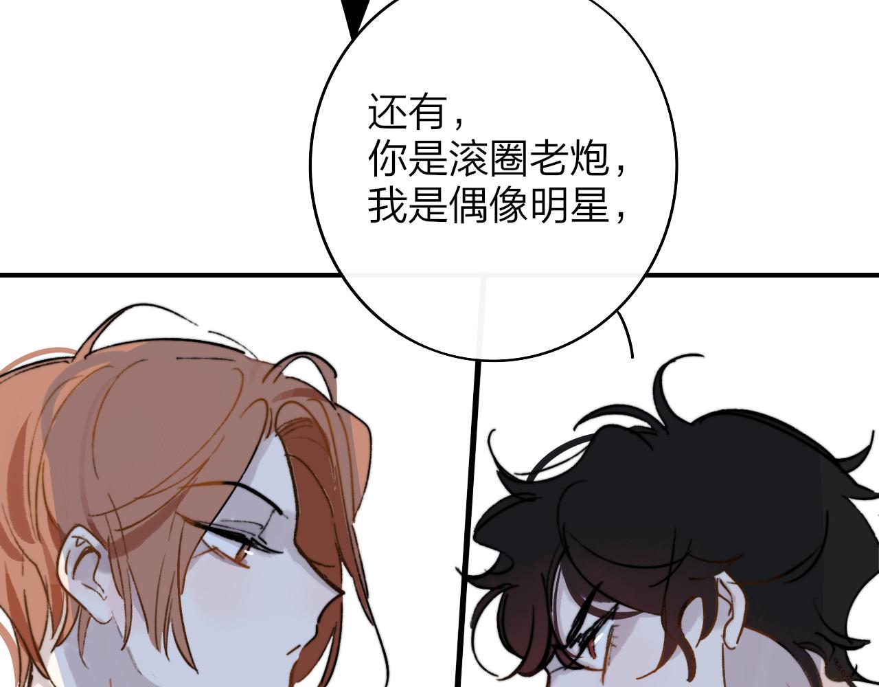 非友人关系韩漫全集-第6话  乐队的处境无删减无遮挡章节图片 
