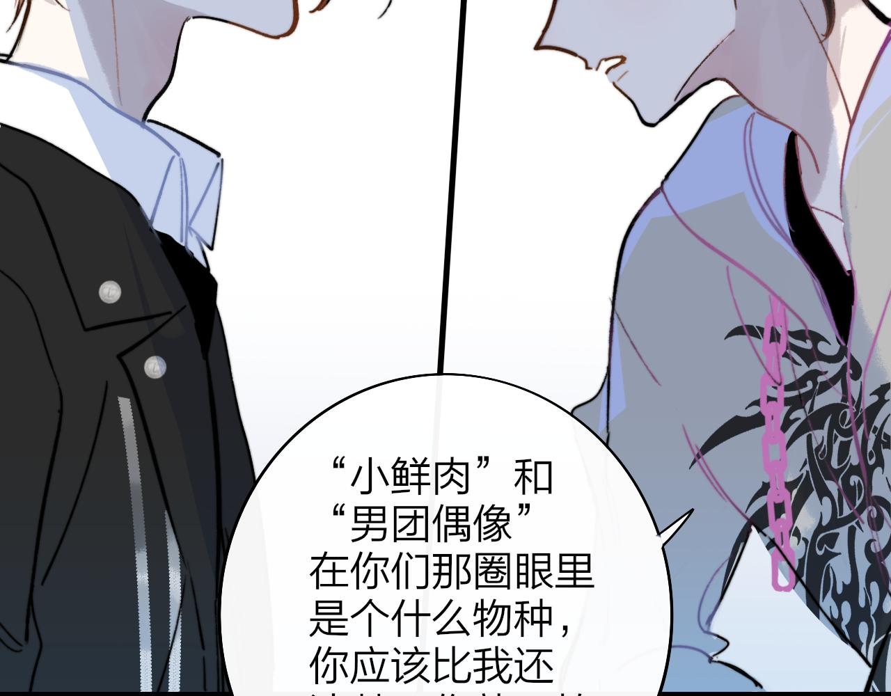 非友人关系韩漫全集-第6话  乐队的处境无删减无遮挡章节图片 