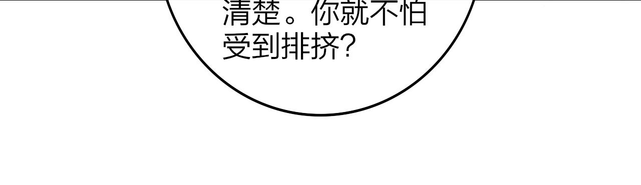 非友人关系韩漫全集-第6话  乐队的处境无删减无遮挡章节图片 
