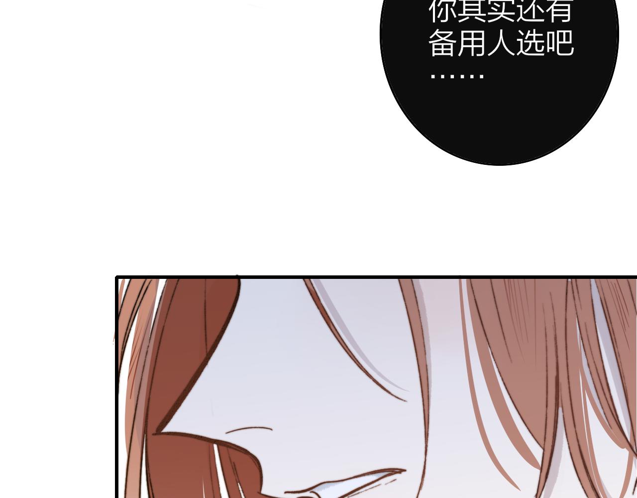 非友人关系韩漫全集-第6话  乐队的处境无删减无遮挡章节图片 