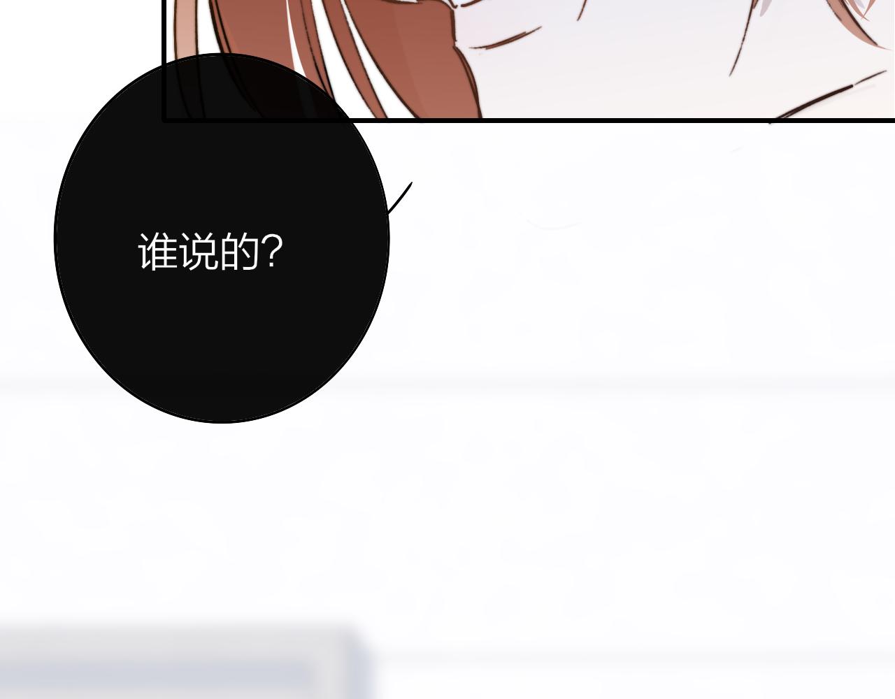 非友人关系韩漫全集-第6话  乐队的处境无删减无遮挡章节图片 