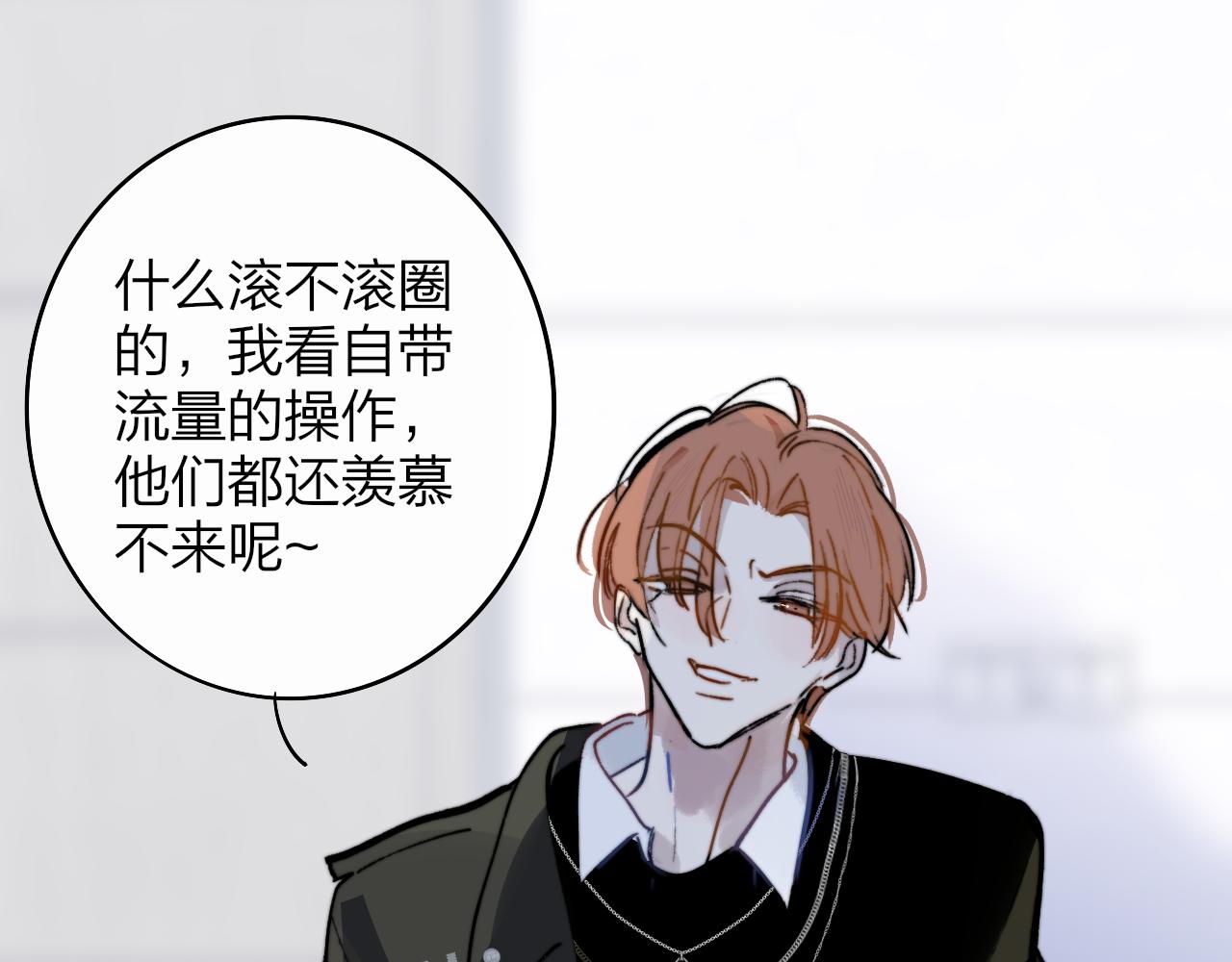 非友人关系韩漫全集-第6话  乐队的处境无删减无遮挡章节图片 