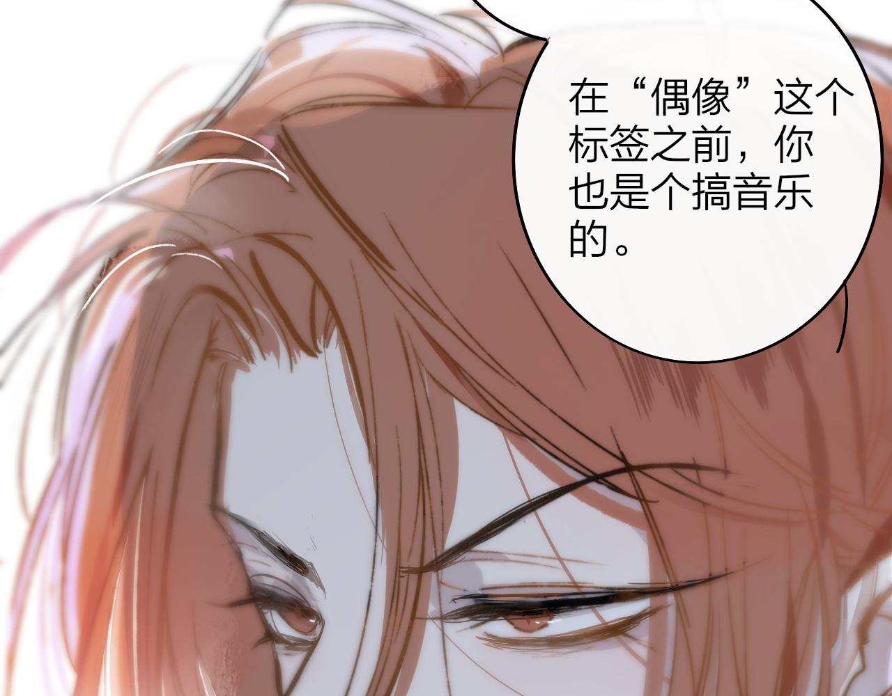 非友人关系韩漫全集-第6话  乐队的处境无删减无遮挡章节图片 