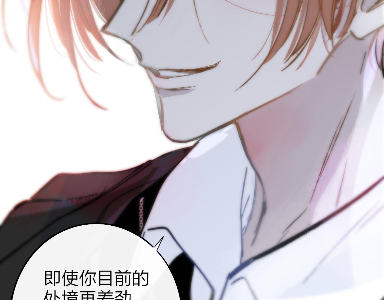 非友人关系韩漫全集-第6话  乐队的处境无删减无遮挡章节图片 