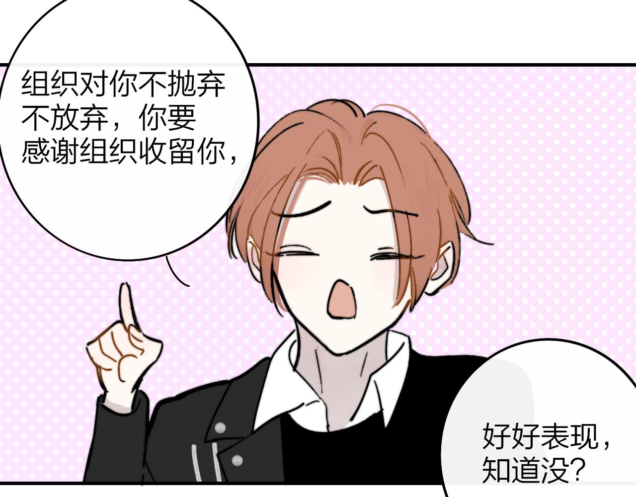 非友人关系韩漫全集-第6话  乐队的处境无删减无遮挡章节图片 