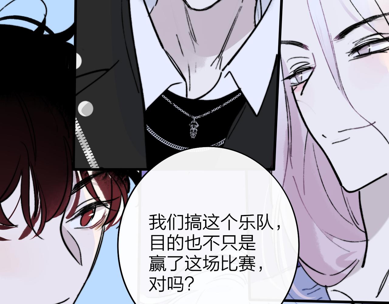 非友人关系韩漫全集-第6话  乐队的处境无删减无遮挡章节图片 
