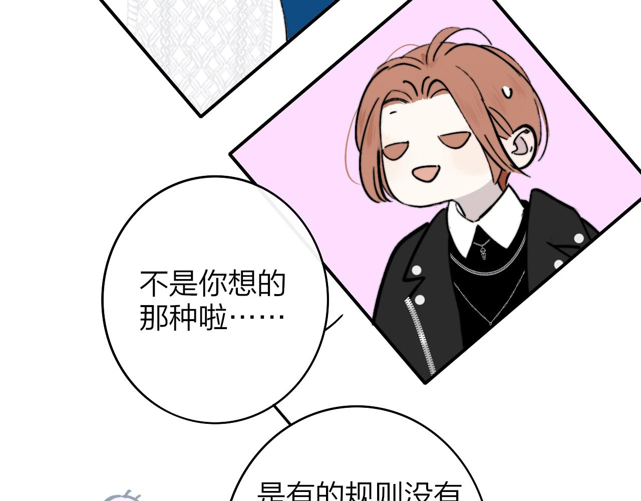 非友人关系韩漫全集-第6话  乐队的处境无删减无遮挡章节图片 