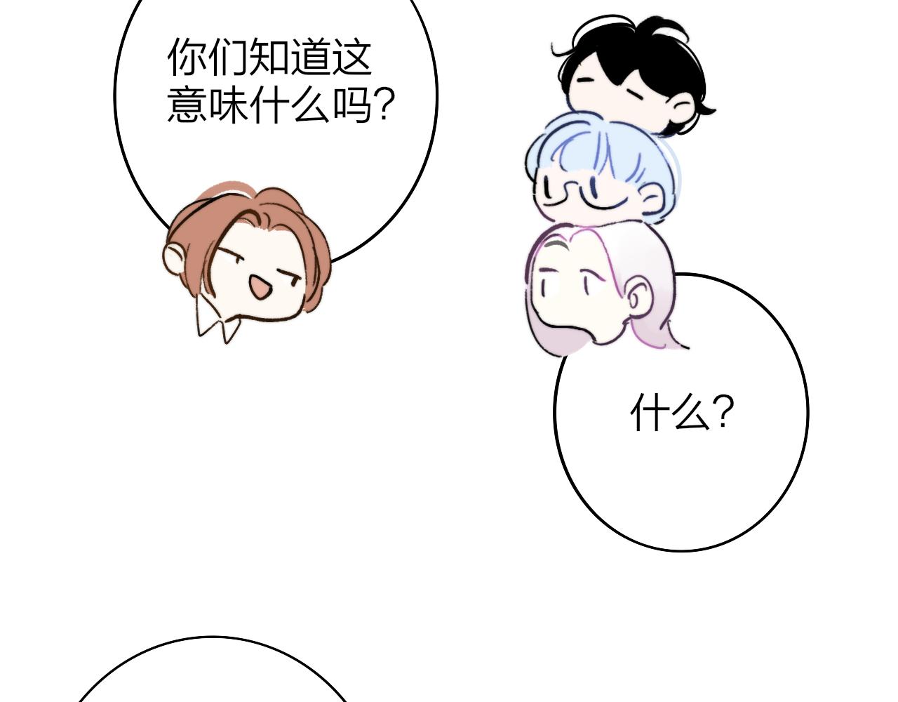 非友人关系韩漫全集-第6话  乐队的处境无删减无遮挡章节图片 