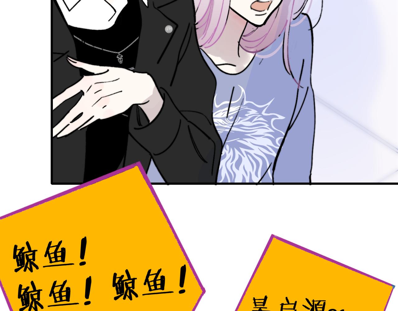 非友人关系韩漫全集-第6话  乐队的处境无删减无遮挡章节图片 