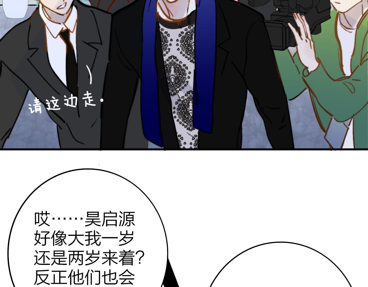非友人关系韩漫全集-第6话  乐队的处境无删减无遮挡章节图片 