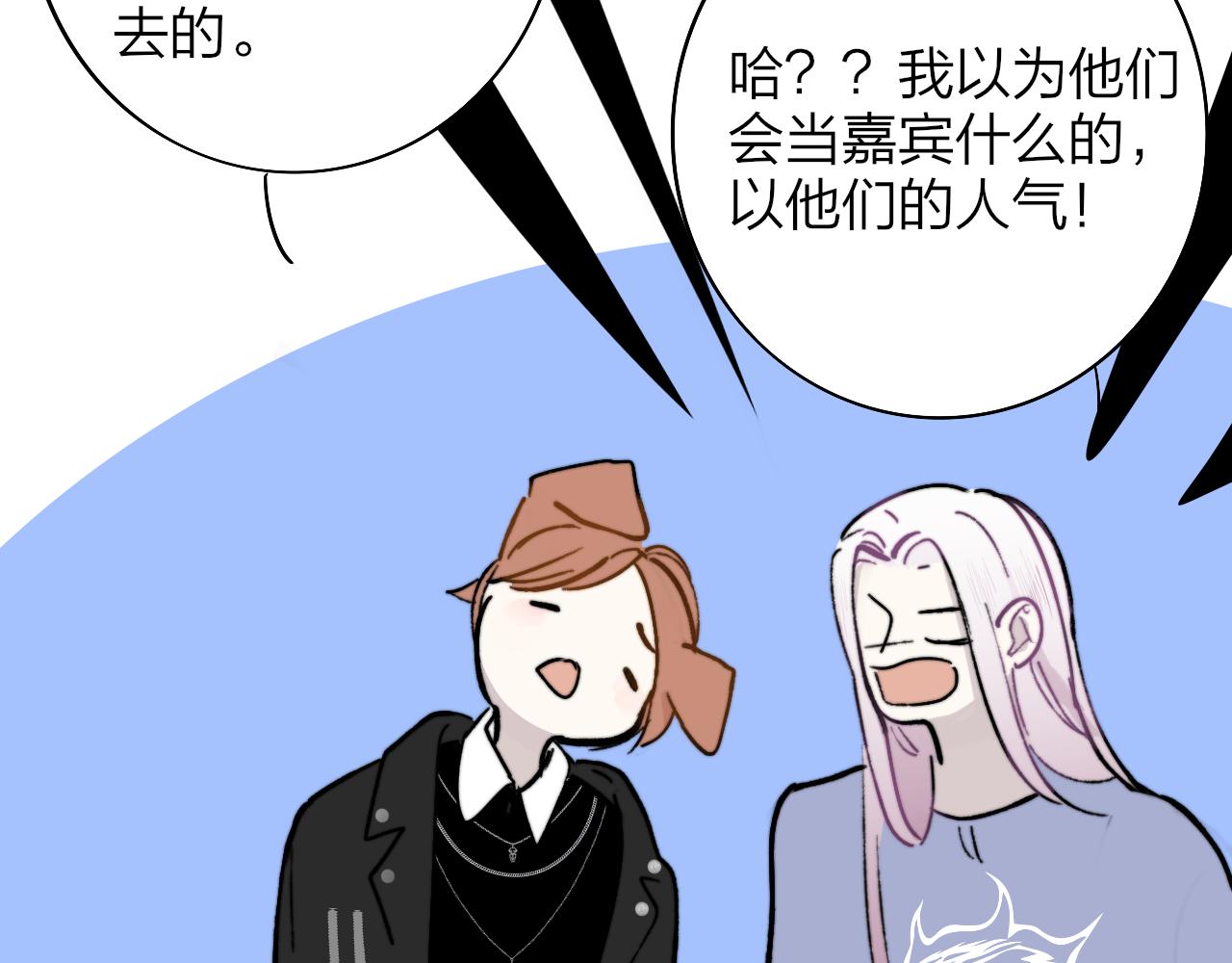 非友人关系韩漫全集-第6话  乐队的处境无删减无遮挡章节图片 