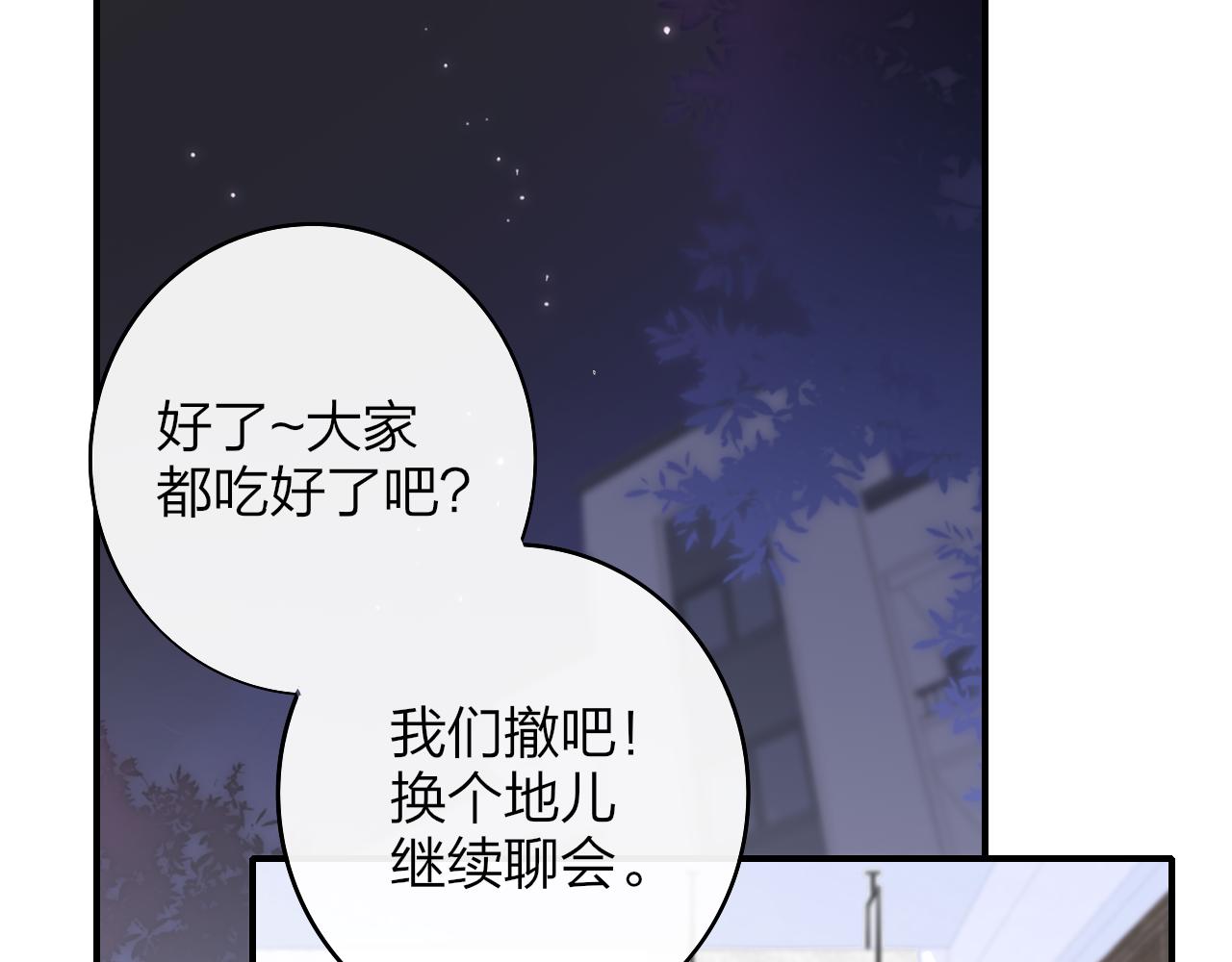 非友人关系韩漫全集-第6话  乐队的处境无删减无遮挡章节图片 
