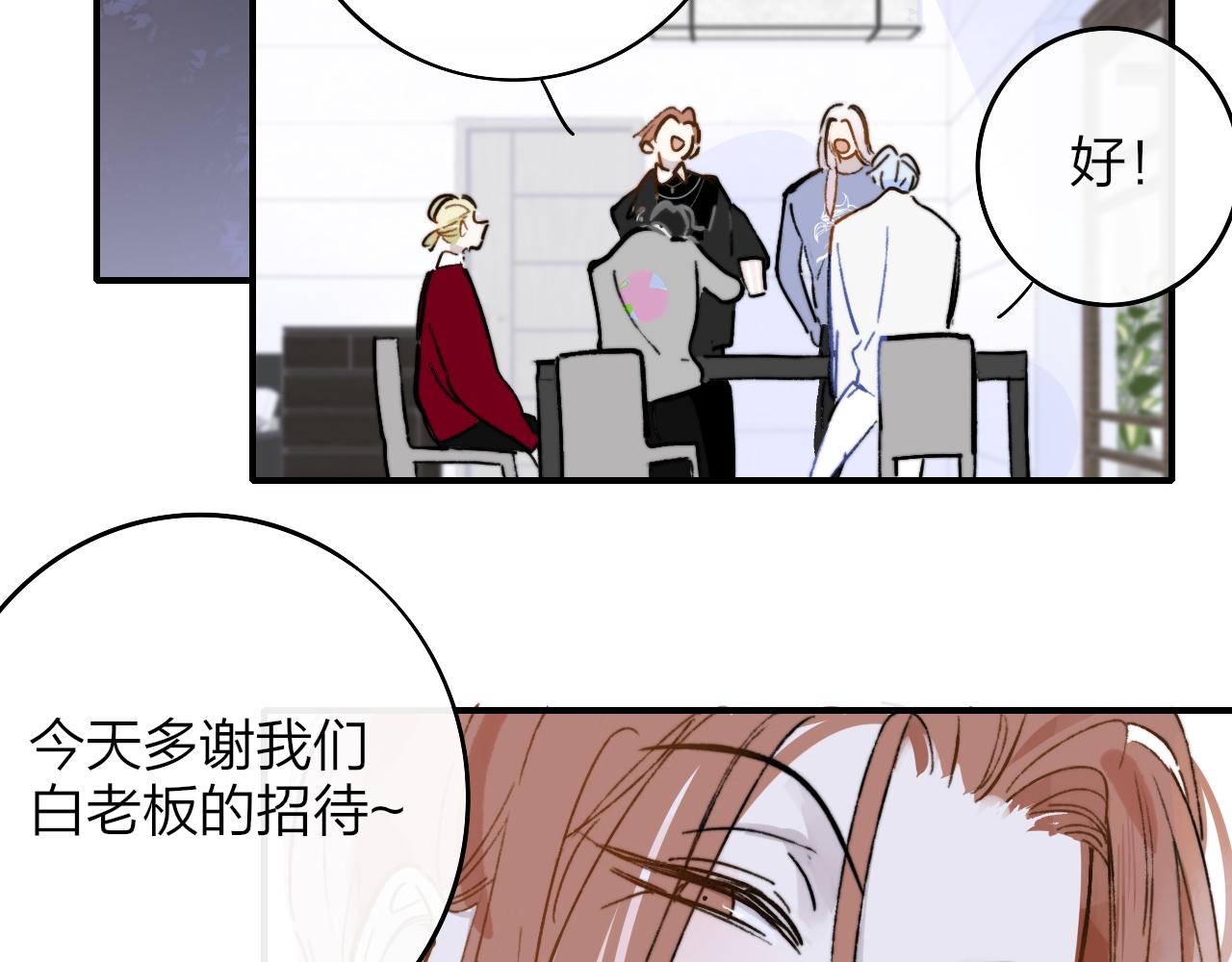 非友人关系韩漫全集-第6话  乐队的处境无删减无遮挡章节图片 