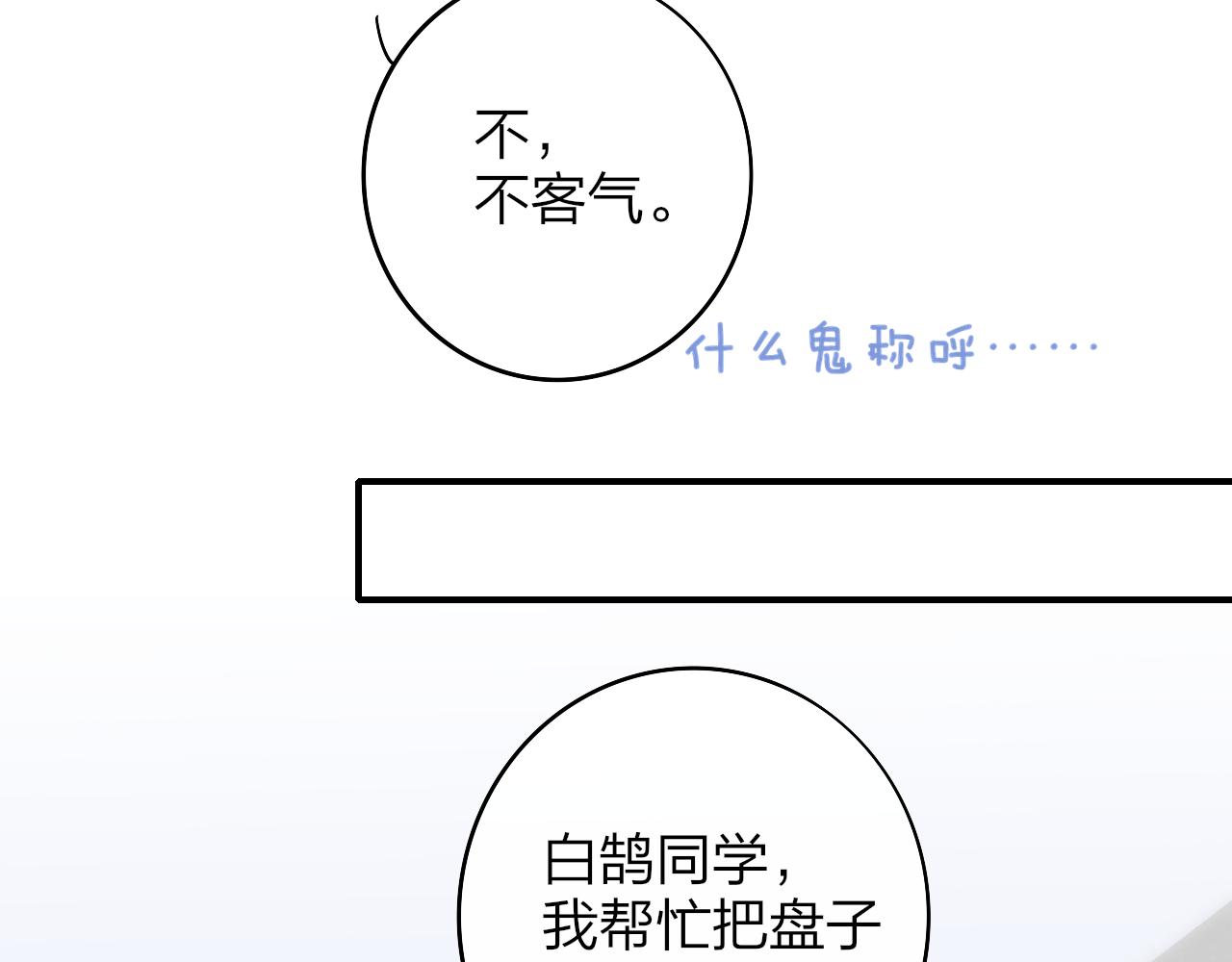 非友人关系韩漫全集-第6话  乐队的处境无删减无遮挡章节图片 
