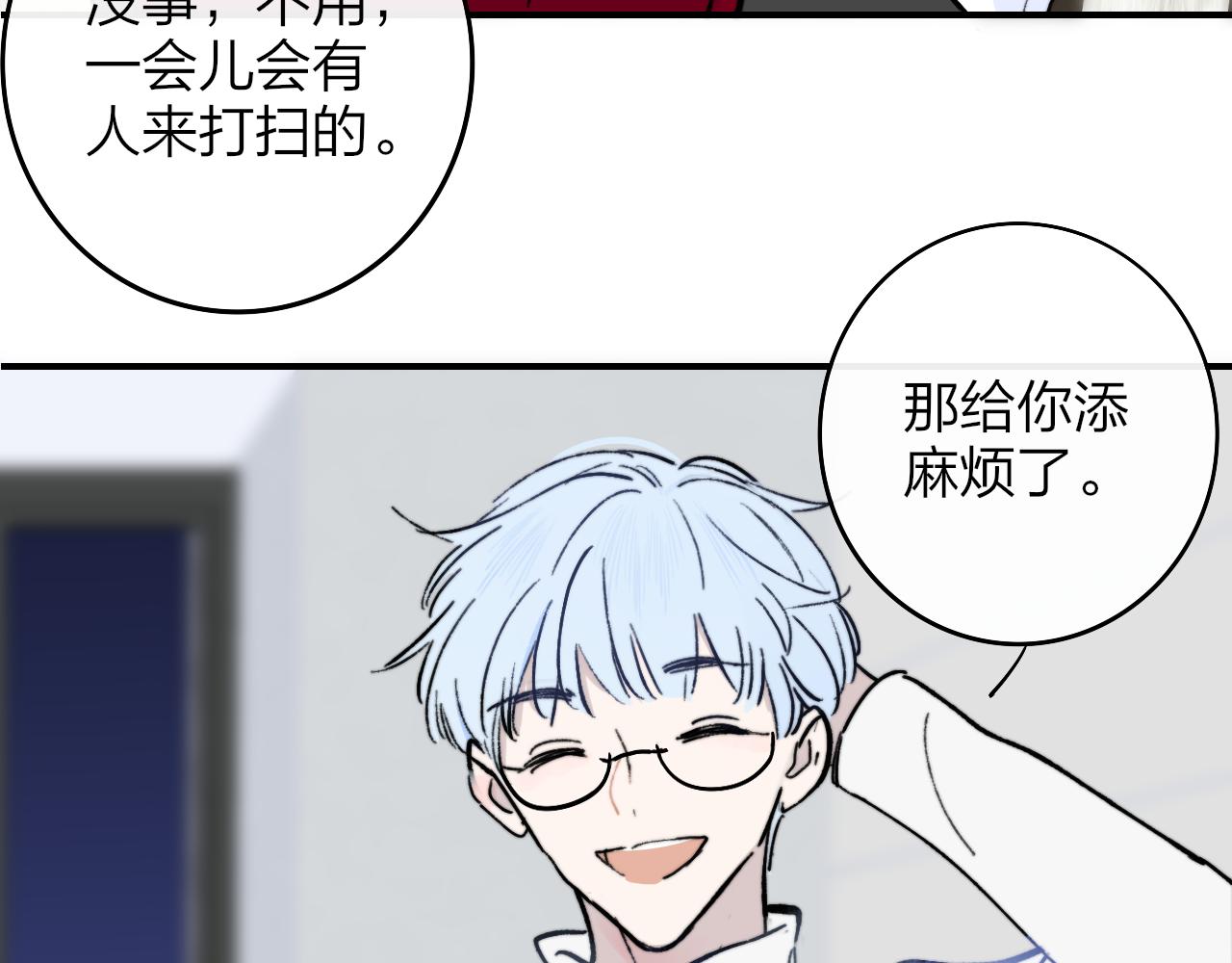 非友人关系韩漫全集-第6话  乐队的处境无删减无遮挡章节图片 
