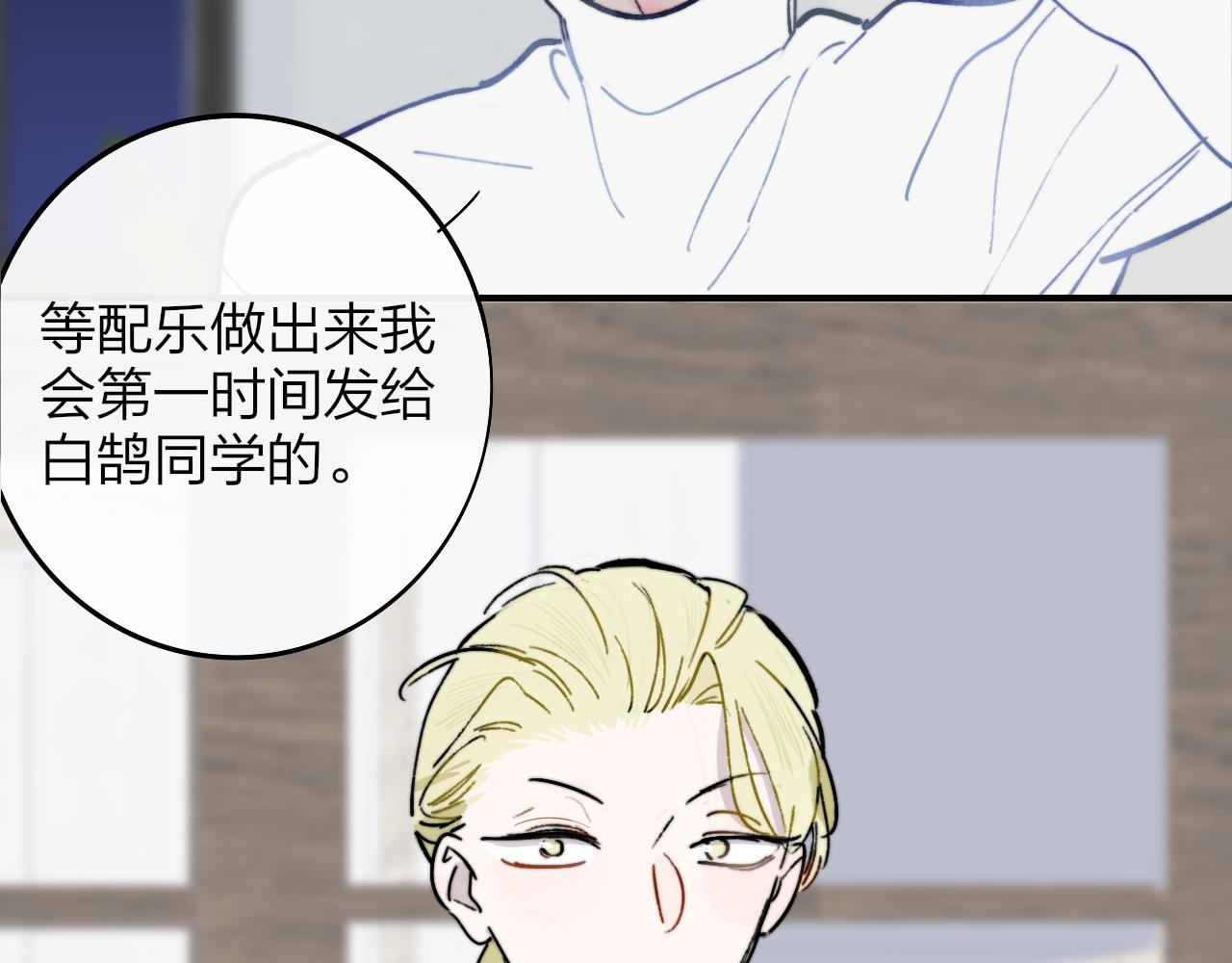 非友人关系韩漫全集-第6话  乐队的处境无删减无遮挡章节图片 