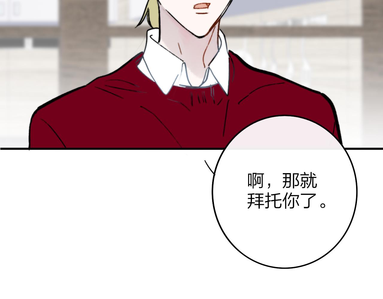 非友人关系韩漫全集-第6话  乐队的处境无删减无遮挡章节图片 