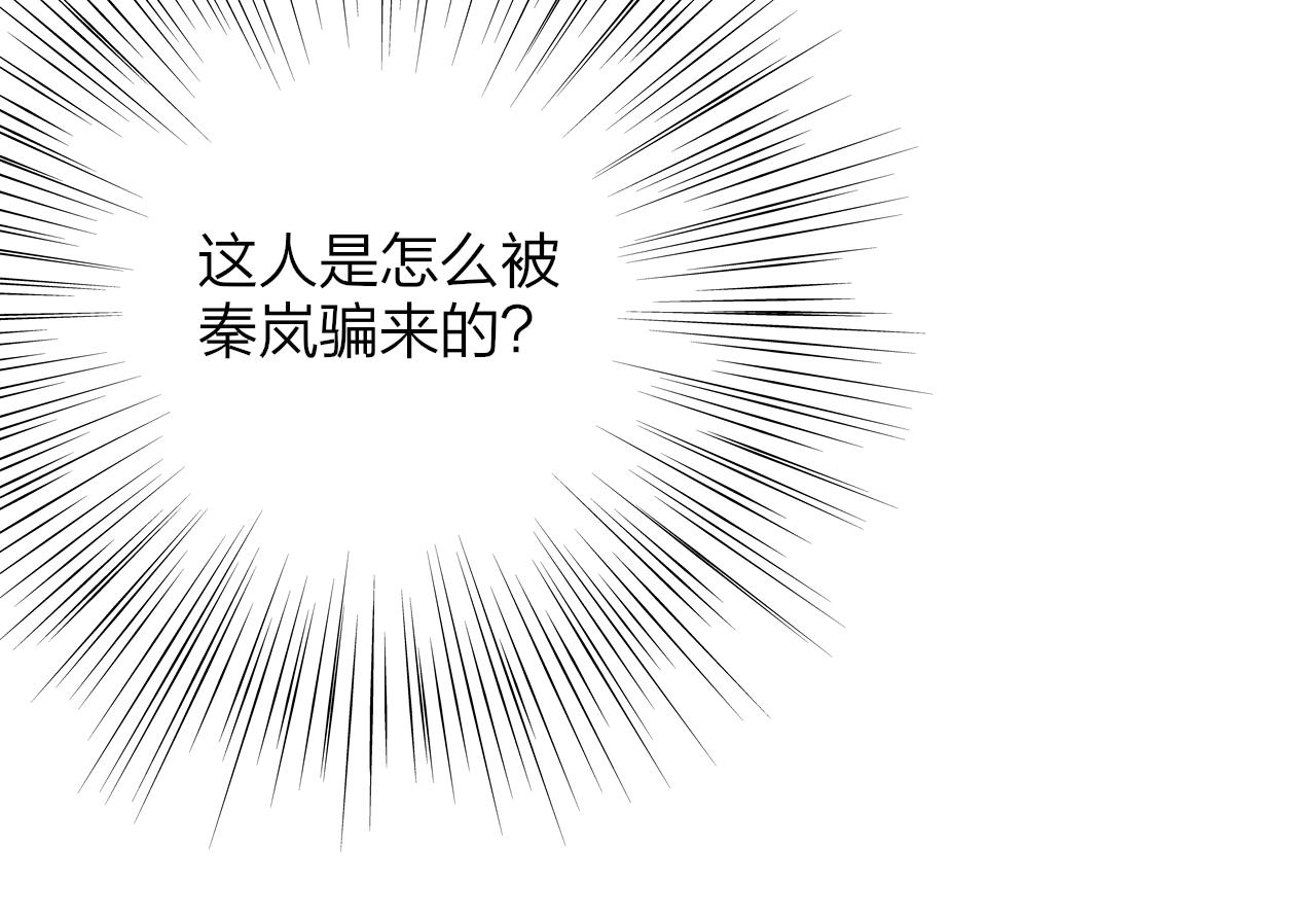 非友人关系韩漫全集-第6话  乐队的处境无删减无遮挡章节图片 