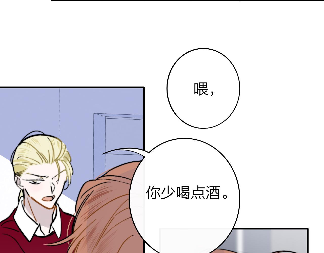非友人关系韩漫全集-第6话  乐队的处境无删减无遮挡章节图片 