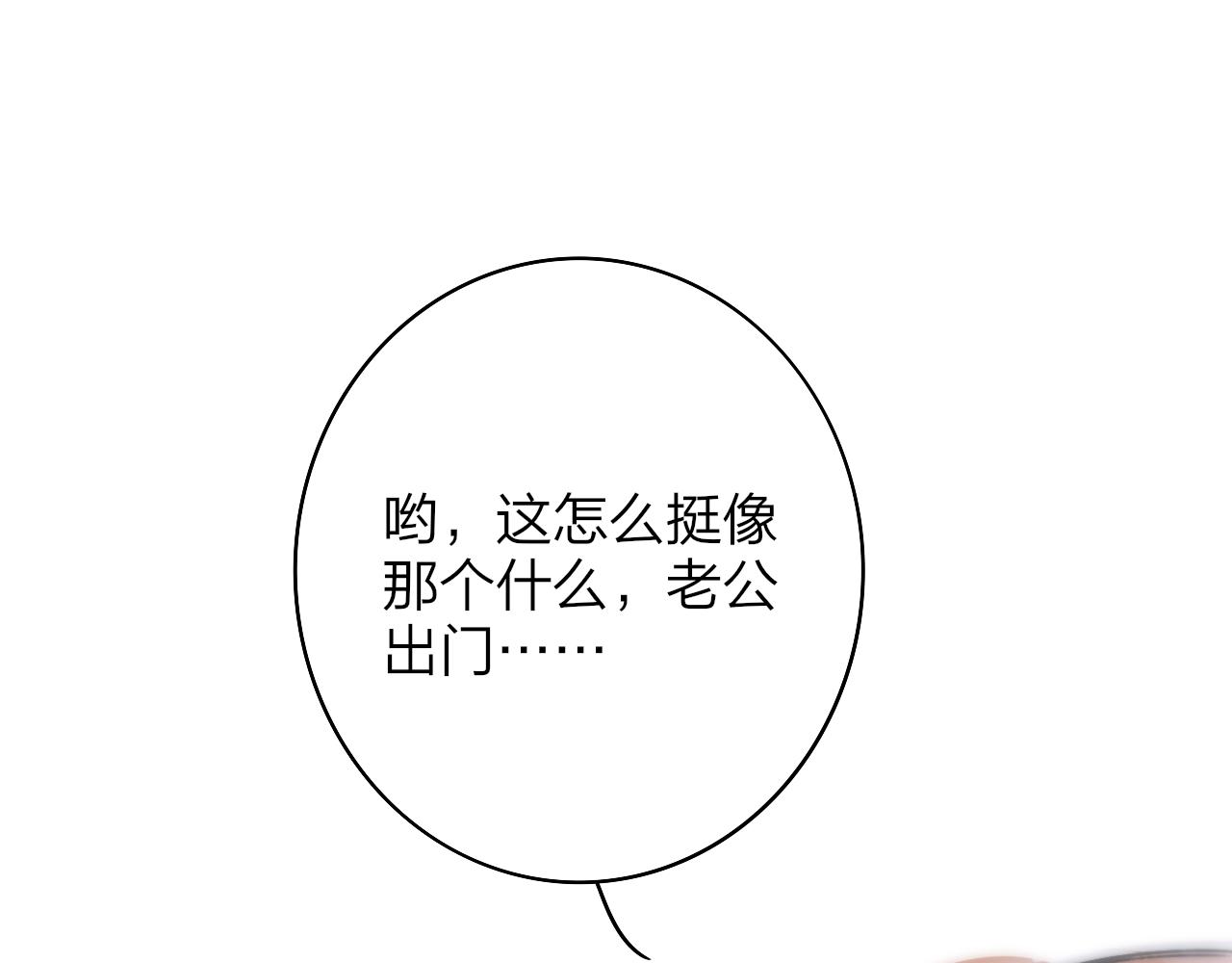非友人关系韩漫全集-第6话  乐队的处境无删减无遮挡章节图片 