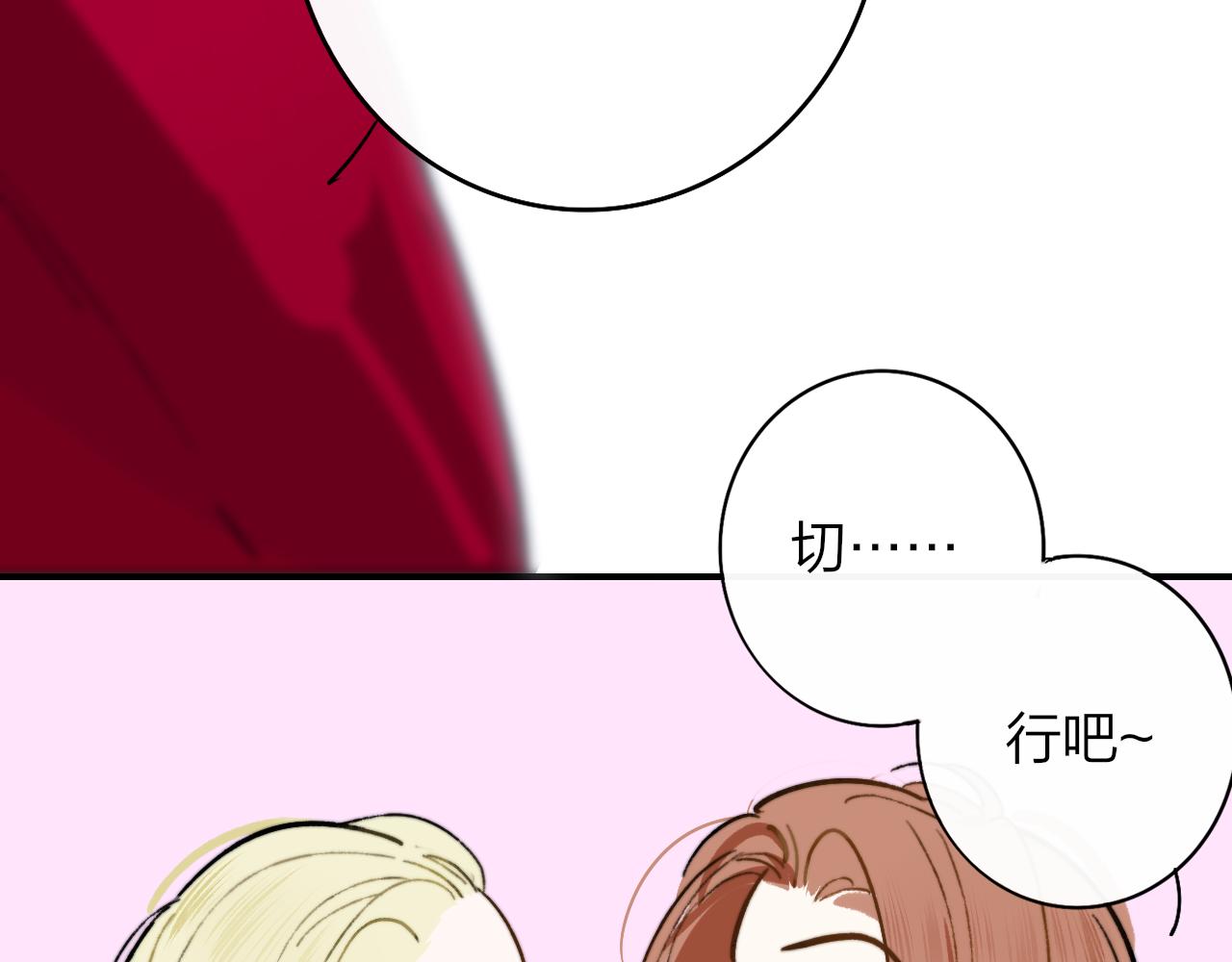 非友人关系韩漫全集-第6话  乐队的处境无删减无遮挡章节图片 