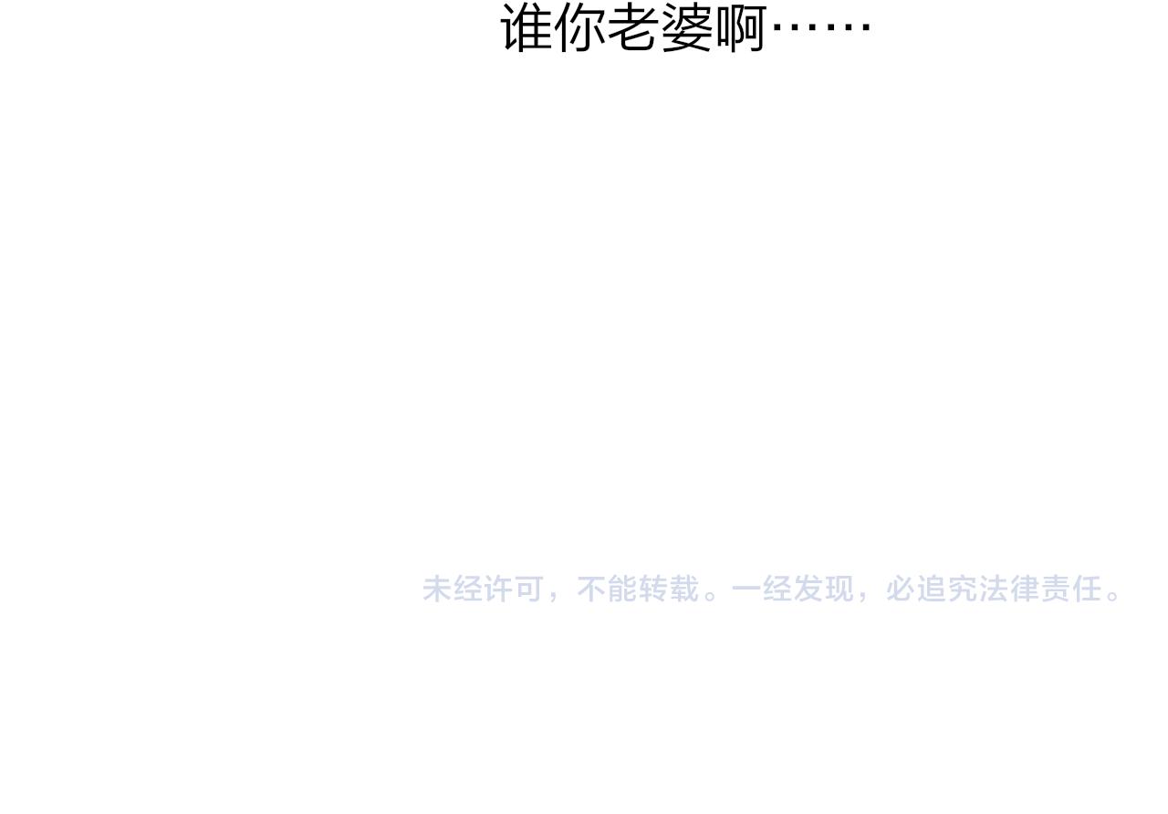 非友人关系韩漫全集-第6话  乐队的处境无删减无遮挡章节图片 