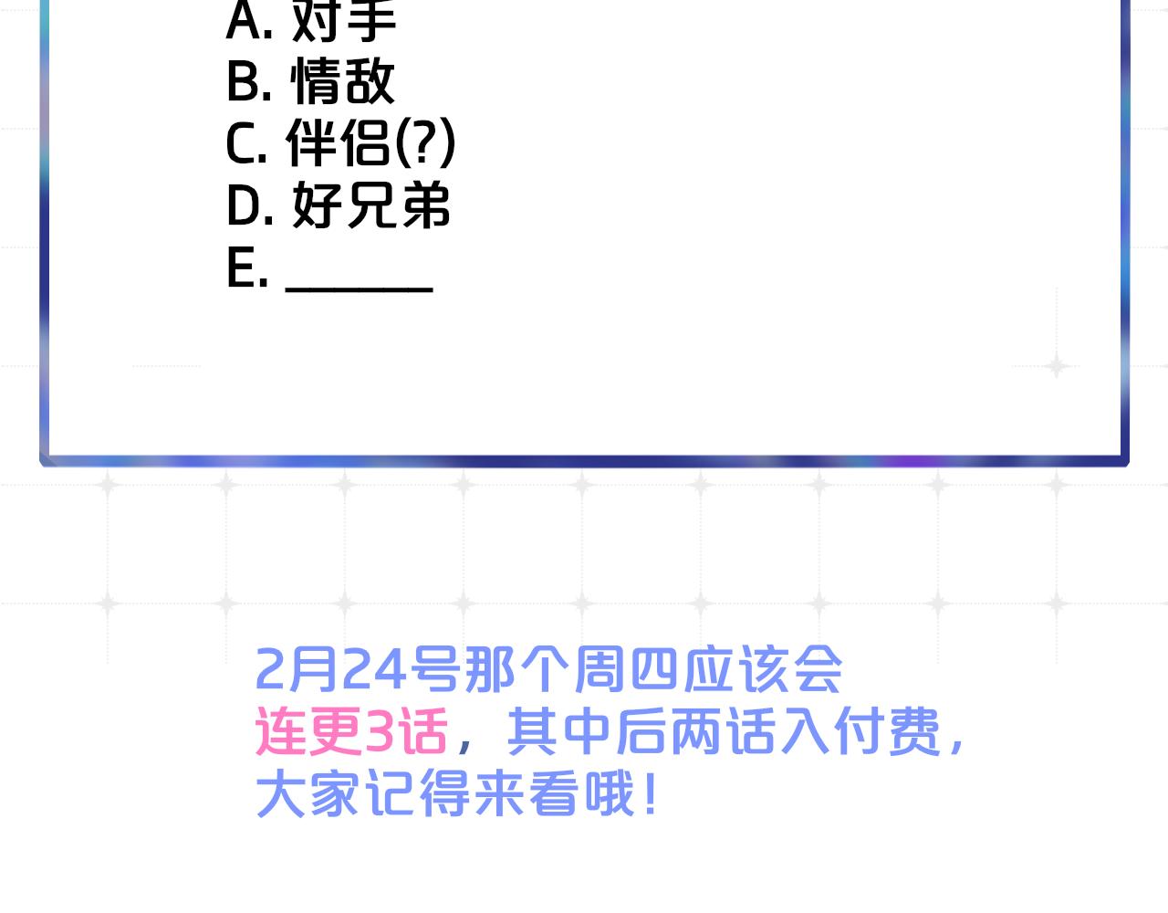 非友人关系韩漫全集-第6话  乐队的处境无删减无遮挡章节图片 