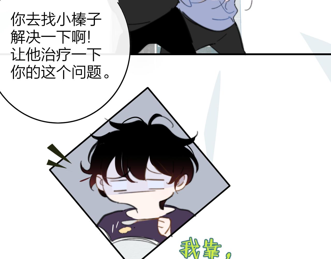 非友人关系韩漫全集-第8话  私照流出？！无删减无遮挡章节图片 