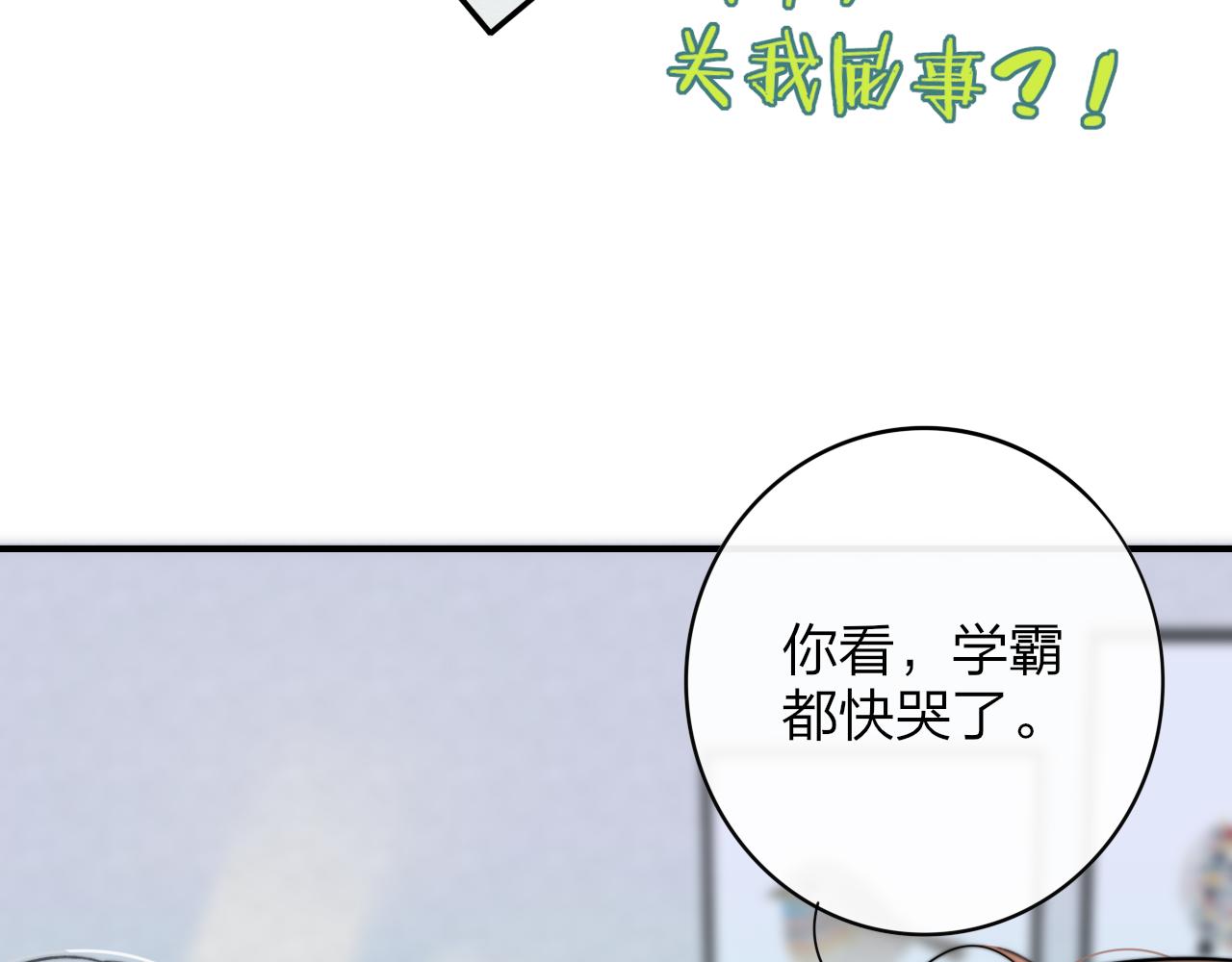 非友人关系韩漫全集-第8话  私照流出？！无删减无遮挡章节图片 