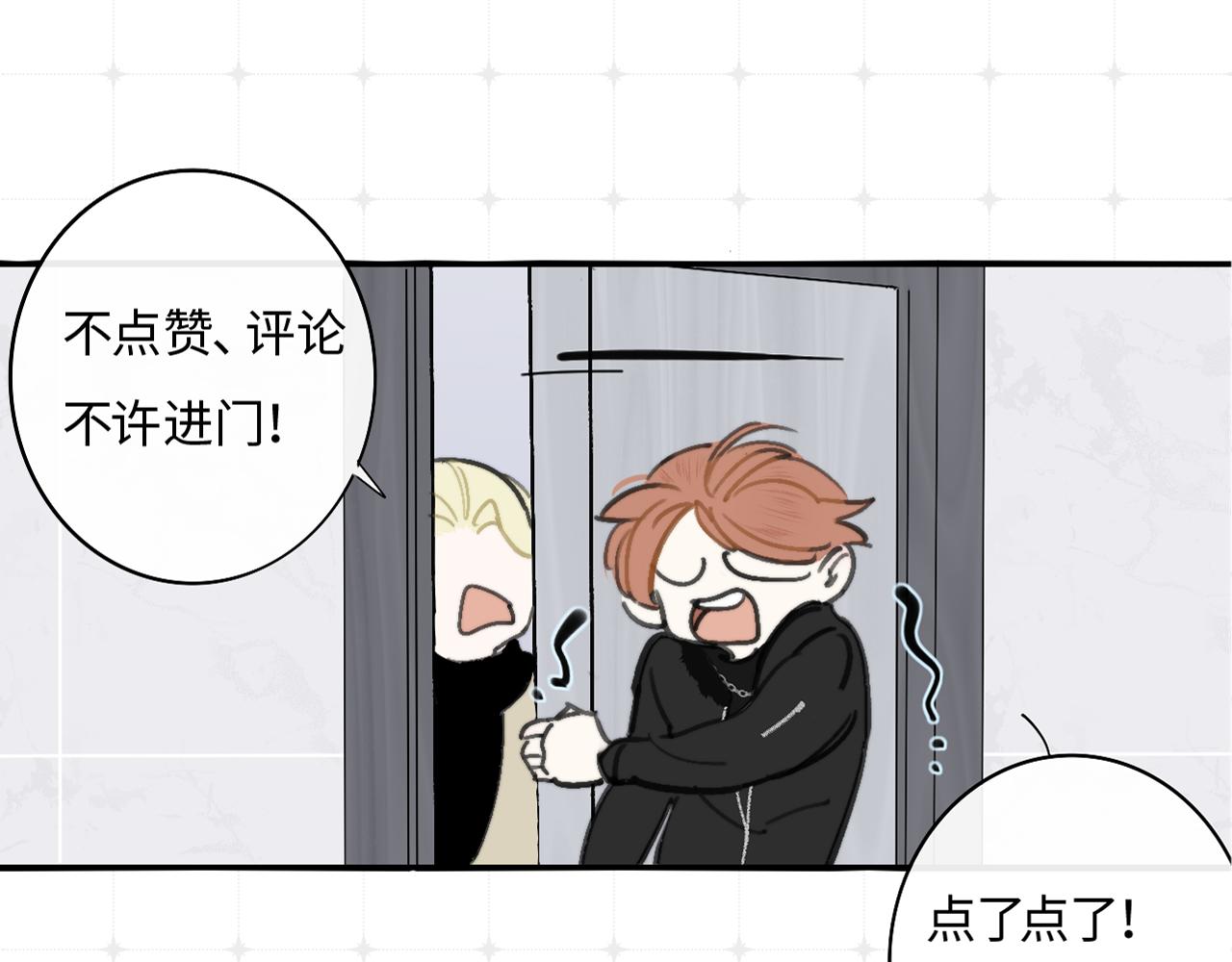 非友人关系韩漫全集-第8话  私照流出？！无删减无遮挡章节图片 