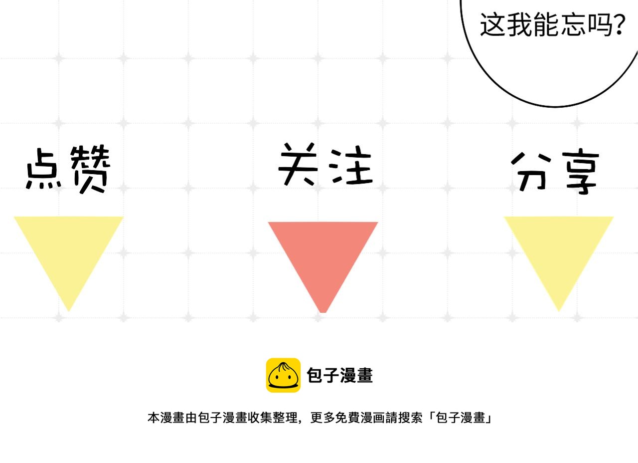 非友人关系韩漫全集-第8话  私照流出？！无删减无遮挡章节图片 