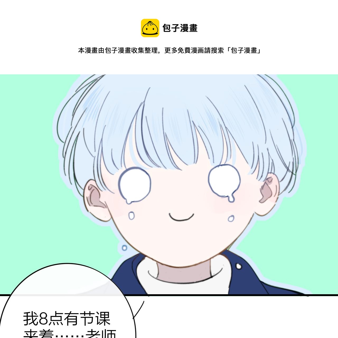 非友人关系韩漫全集-第8话  私照流出？！无删减无遮挡章节图片 